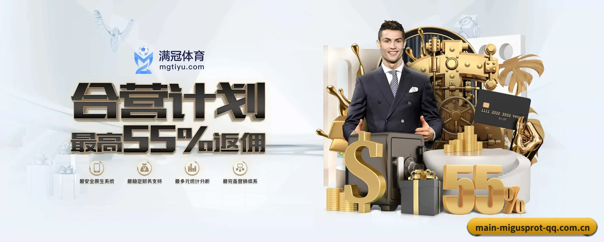 咪咕体育 APP | migusprot
