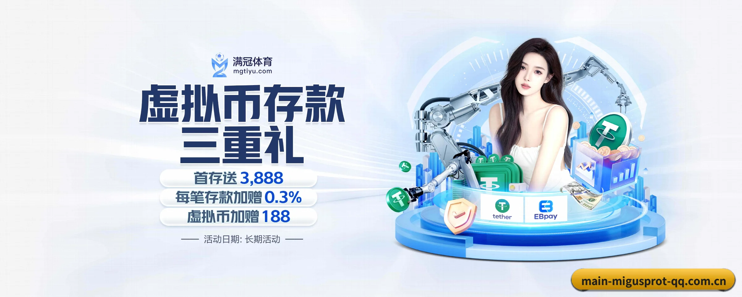 本站五个常用功能进入处,赛历查询路径更短 - migusprot